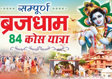 Shri Banke Bihari Tour & Travels Vrindavan                  